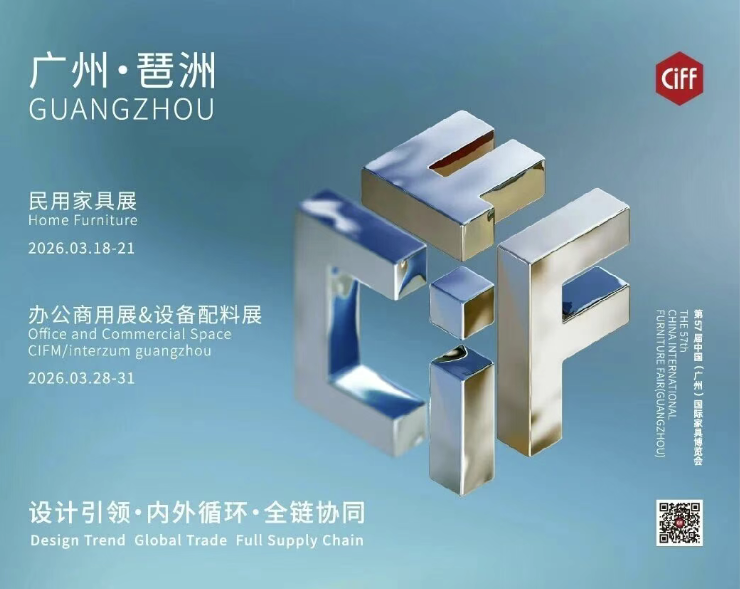 2026 China International Furniture Fair CIFF Guangzhou